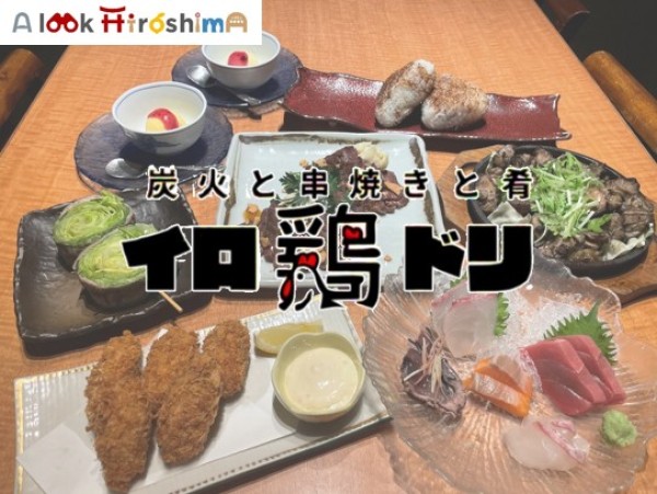 ＪＡＰＡＮＥＳＥ ＩＺＡＫＡＹＡ～Iro Tori Dori～