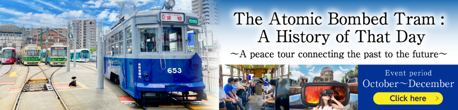 The Atomic Bombed Tram : A History of That Day ～A peace tour connecting the past to the future～